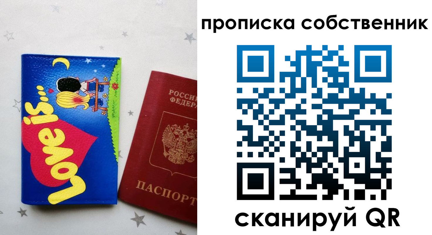 регистрация для дет. сада в Юрюзани