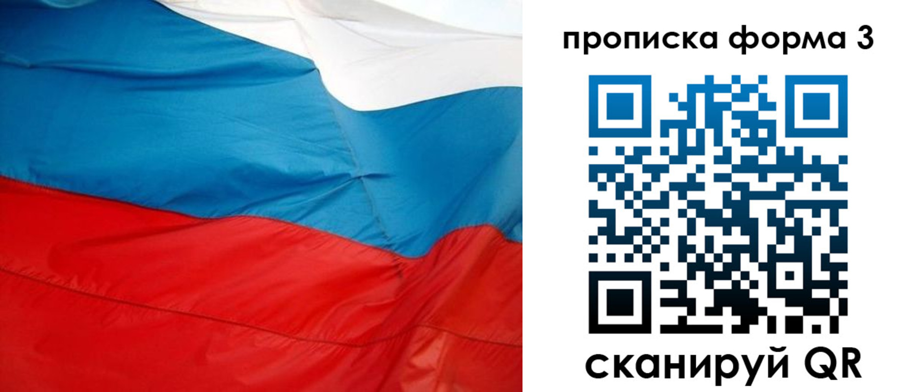 временная прописка в Юрюзани