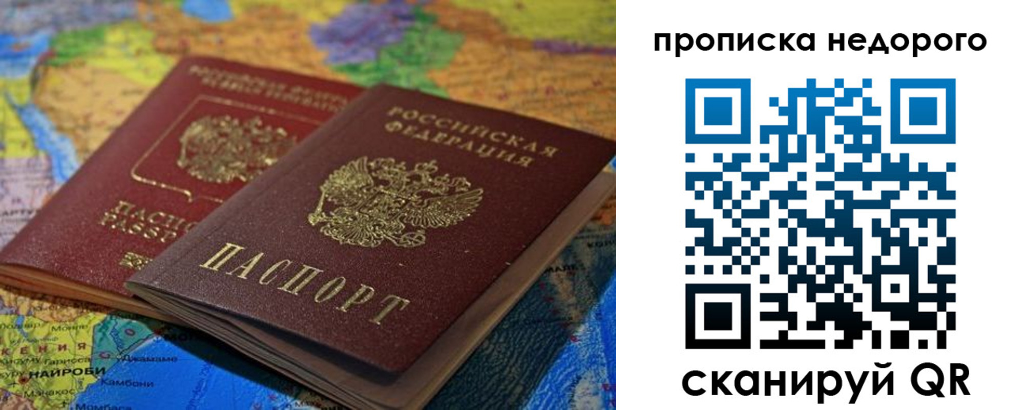 прописка 2025 в Юрюзани