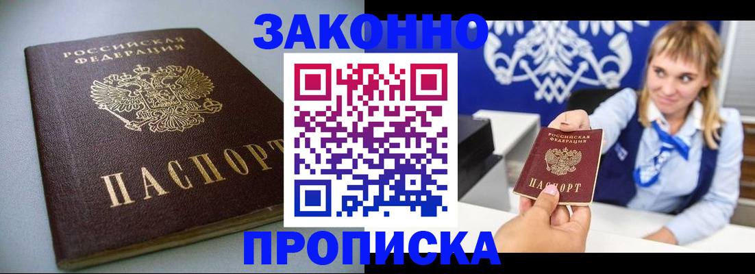 прописка поиск в Юрюзани