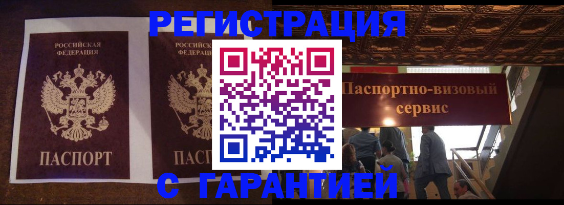 прописка иностранных граждан в Юрюзани