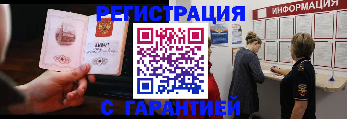 прописка поиск в Юрюзани