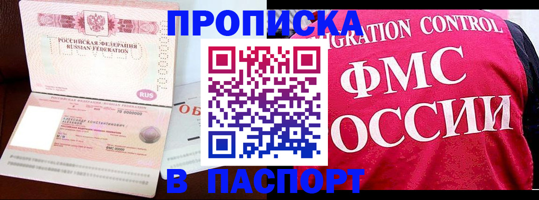 прописка для военкомата в Юрюзани